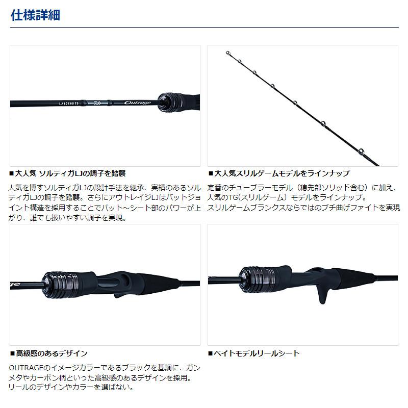 ダイワ ジギングロッド アウトレイジ LJ 63XHB-S 23年モデル【大型商品】【同梱不可】【他商品同時注文不可】｜mastak｜02