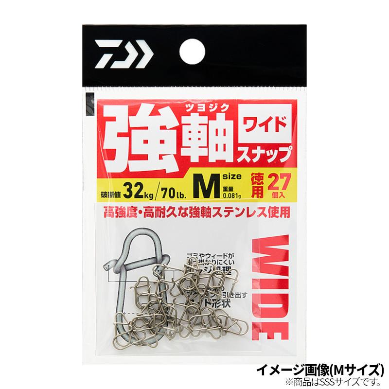 ダイワ 強軸(つよじく)スナップ ワイド 徳用 SSS【ゆうパケット