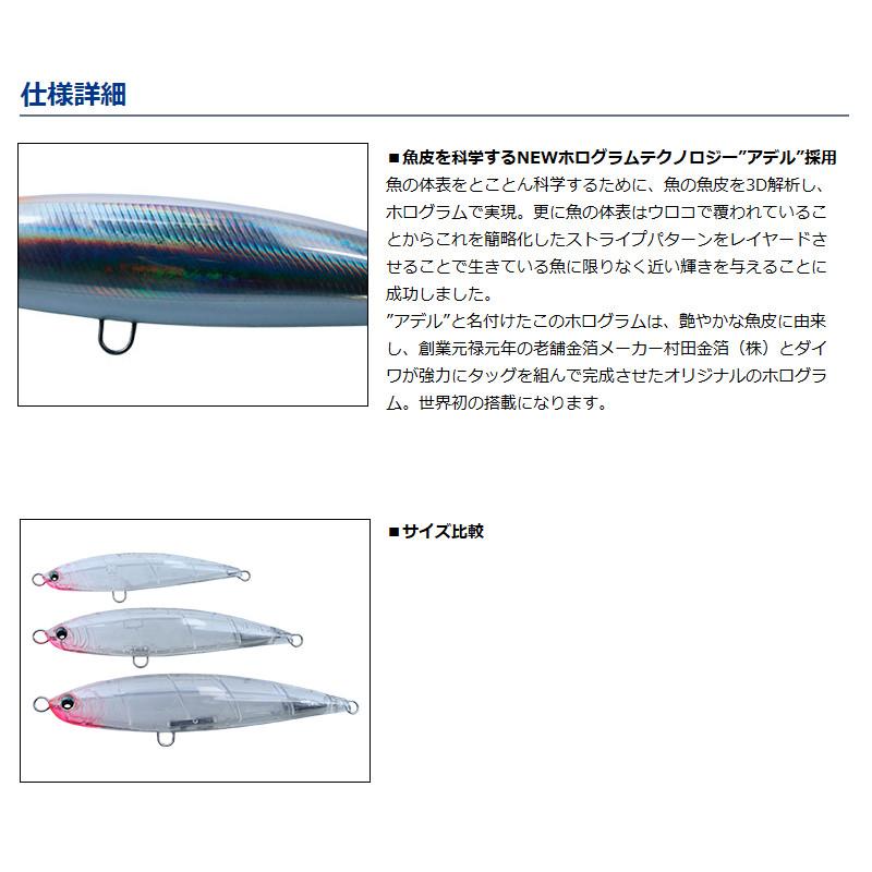 アウトレット】 ダイワ ルアー ソルティガ ダイブ☆スター 190F アデル