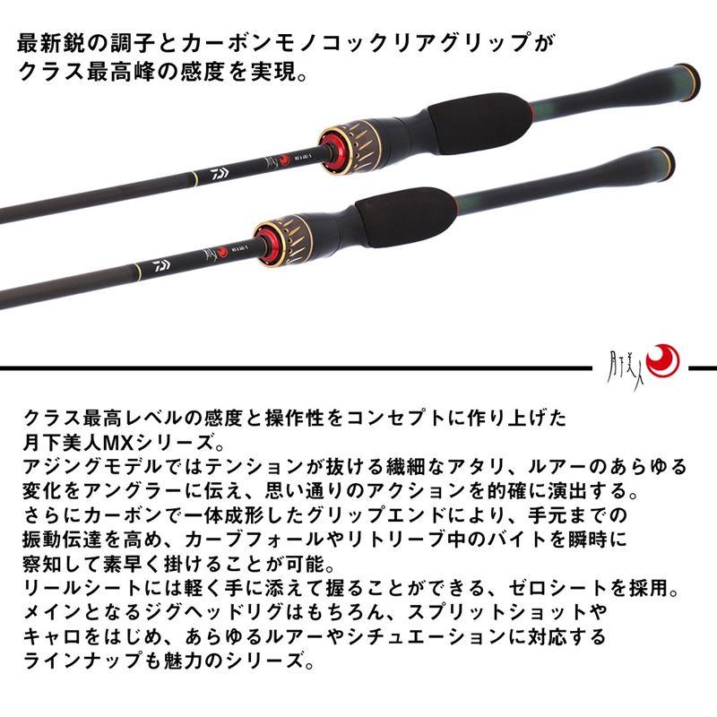 DAIWA（ダイワ） アジングロッド 25 月下美人 MX アジング 410UL-S・J