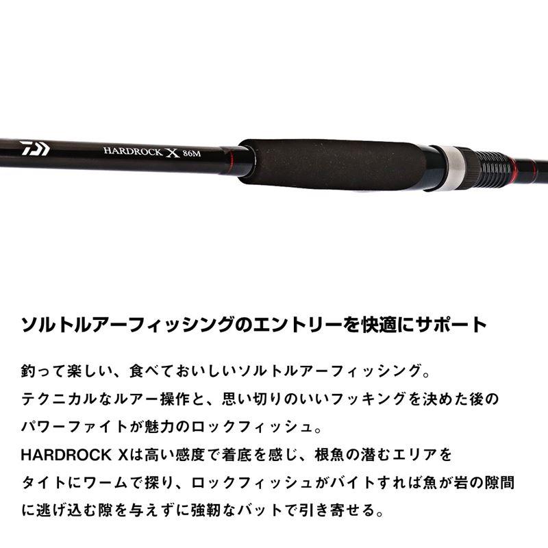 HARDROCK X 86MHB ロッド DAIWA（ダイワ） ロックフィッシュロッド ハードロック X 86MHB・K 24