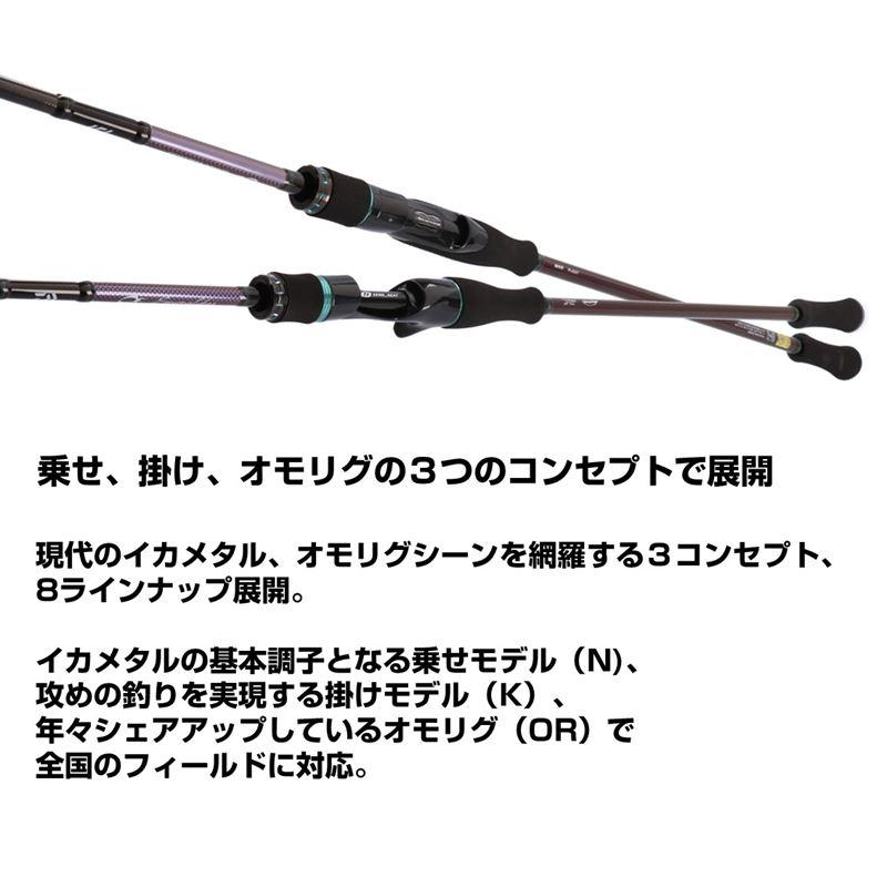 DAIWA（ダイワ） 24 エメラルダス MX イカメタル OR70MLS-S・W : 釣具