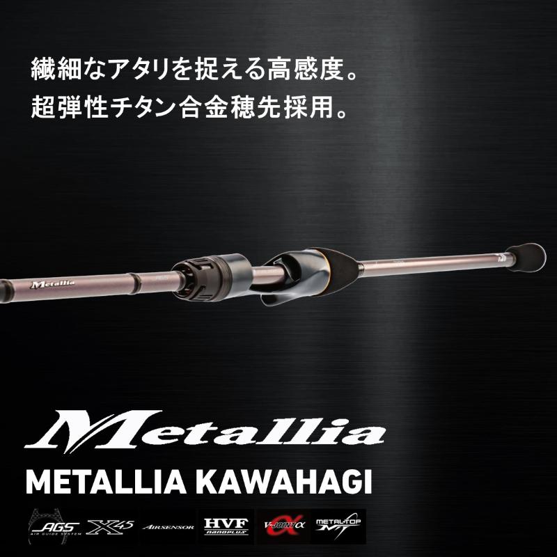 ダイワ 船竿 メタリア カワハギ M-175・W 23年モデル【同梱不可】｜mastak｜02