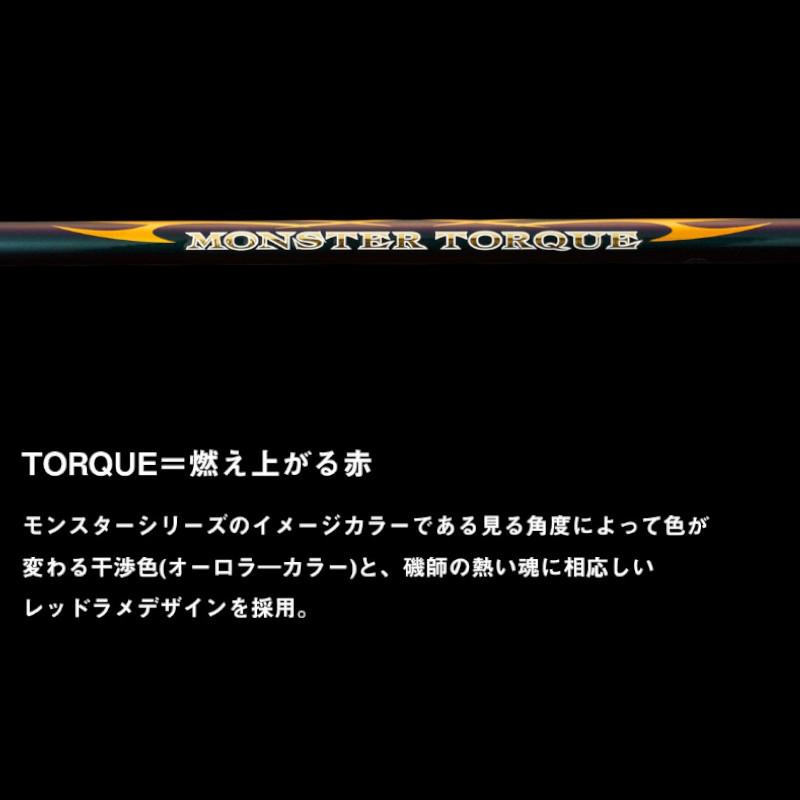 DAIWA（ダイワ） 磯竿 モンスタートルク 口太MH-53 23年モデル【同梱