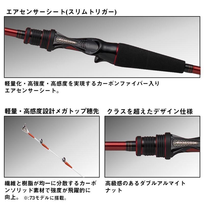 ANALYSTAR ライトゲーム 82 MH-190 DAIWA（ダイワ） 船竿 アナリスター ライトゲーム 82 MH-190・K 24年