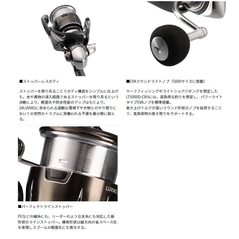 DAIWA（ダイワ） スピニングリール ルビアス LT2500S-XH 24年モデル