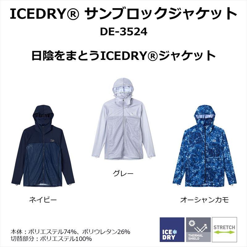 ダイワ ウェア DE-3524 ICEDRY サンブロックジャケット XL グレー｜mastak｜03