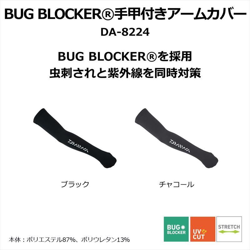 ダイワ ウェア DA-8224 BUG BLOCKER 手甲付きアームカバー L ブラック【ゆうパケット】｜mastak｜02