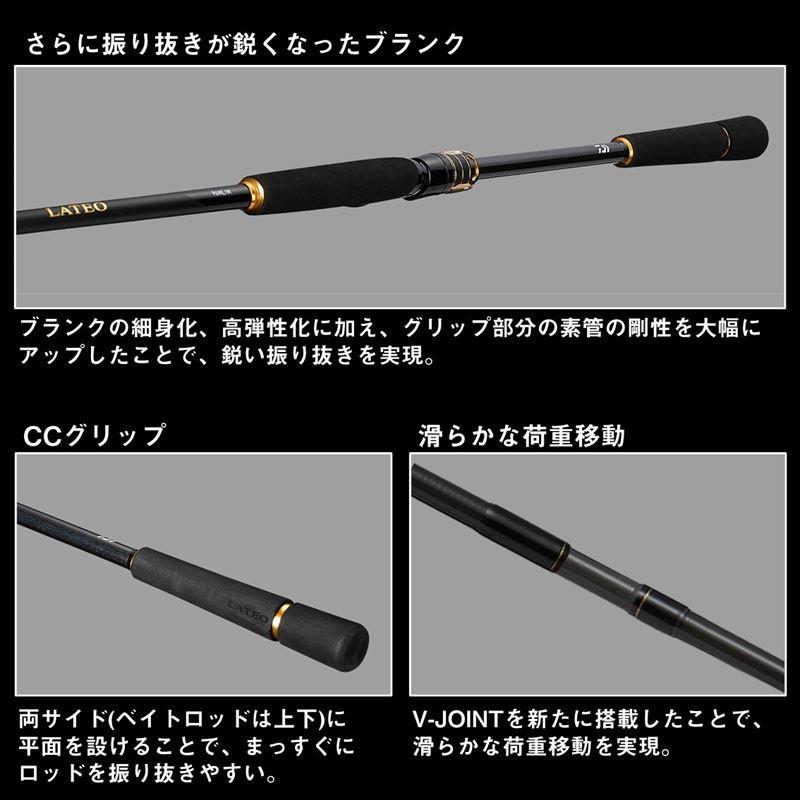 DAIWA（ダイワ） シーバスロッド 24 ラテオ 106M・K【大型商品】【同梱
