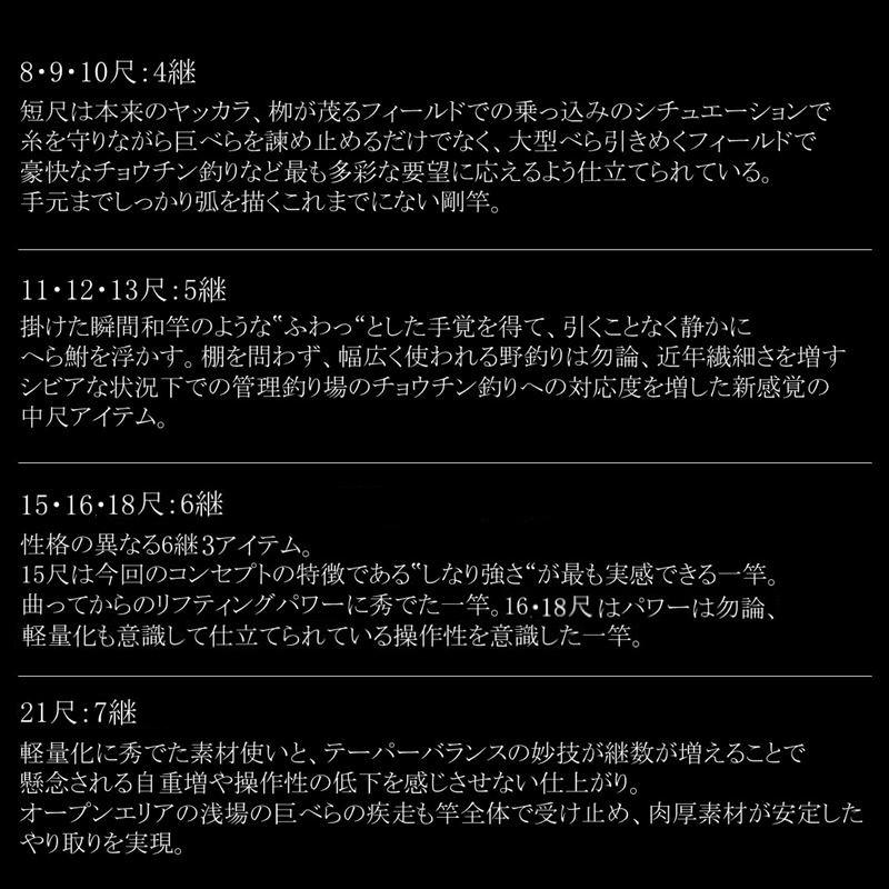 DAIWA（ダイワ） ヘラ竿 荒法師 武天 16・J 24年モデル【同梱不可