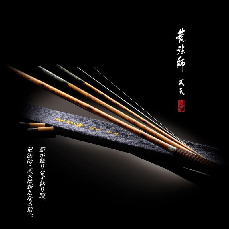 ダイワ ヘラ竿 荒法師 武天 18・J 24年モデル【同梱不可】_1