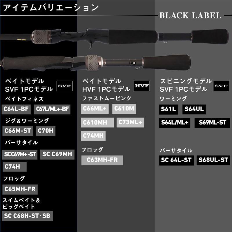 DAIWA(釣り) ダイワ バスロッド ブラックレーベル C74H 25年 DAIWA(釣り) ダイワ バスロッド ブラックレーベル C74H 25年