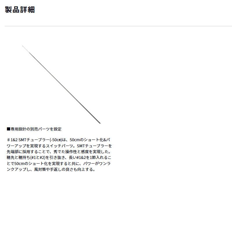 DAIWA（ダイワ） 鮎竿 銀影競技 A XH90・J 25年モデル【大型商品】【同