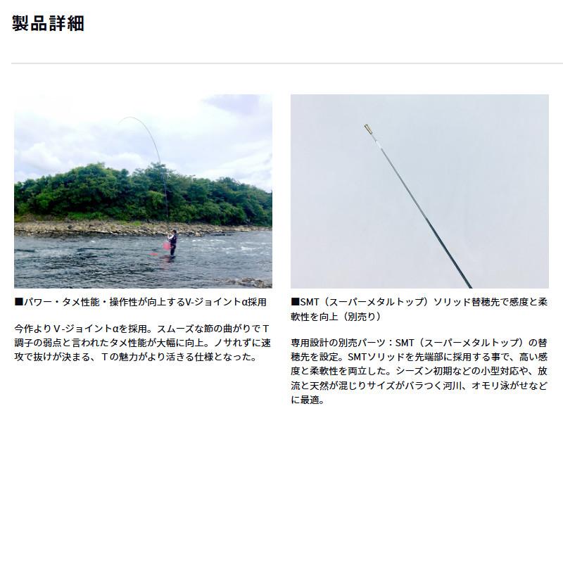 DAIWA（ダイワ） 鮎竿 銀影エア T 90・J 25年モデル【大型商品】【同梱