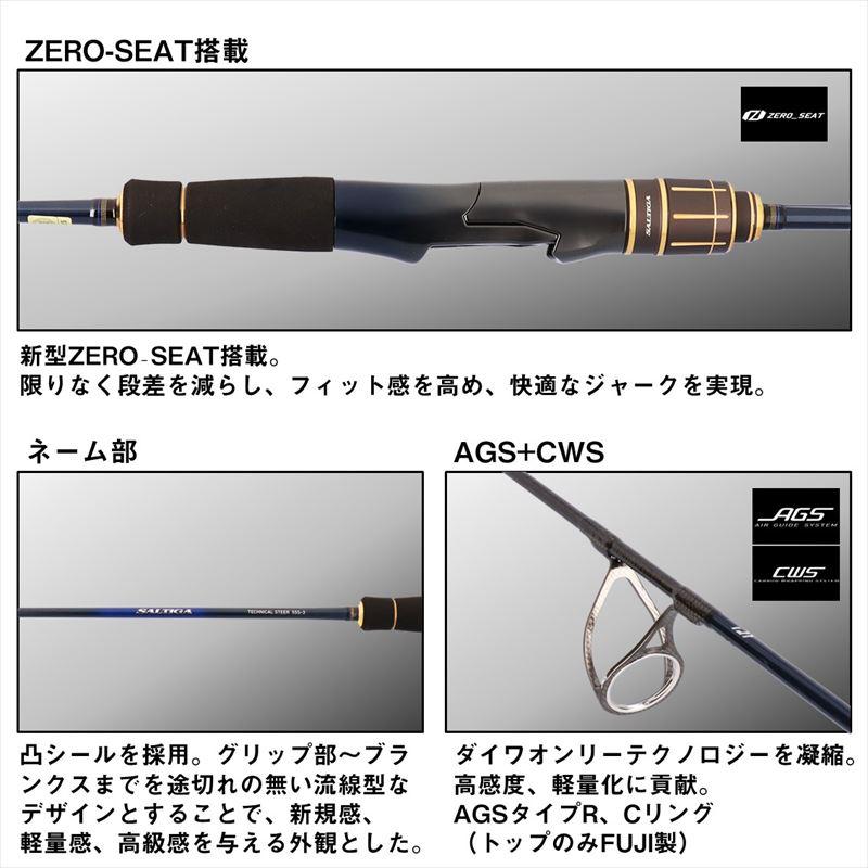 DAIWA（釣り） - ダイワ ジギングロッド 25 ソルティガ J TS (テクニカルステア) 55S-4【大型商いもの】【同梱不可】【他商いもの一斉に申し付ける不可】
