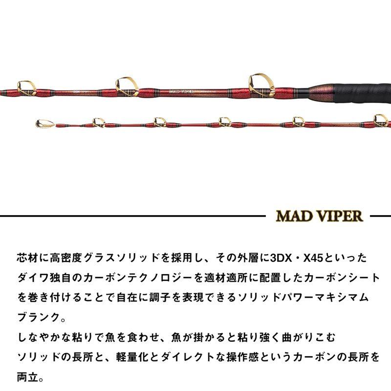 DAIWA（ダイワ） 船竿 25 マッドバイパー 泳がせSP XH-175【大型商品
