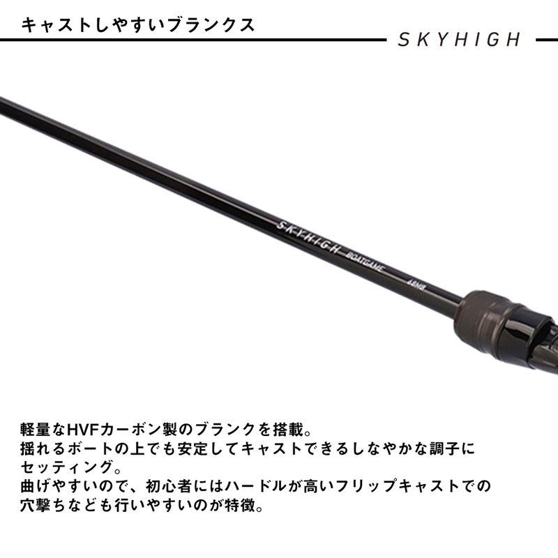ダイワ ボートシーバスロッド 25 スカイハイ ボートゲーム 69MS【同梱不可】の画像