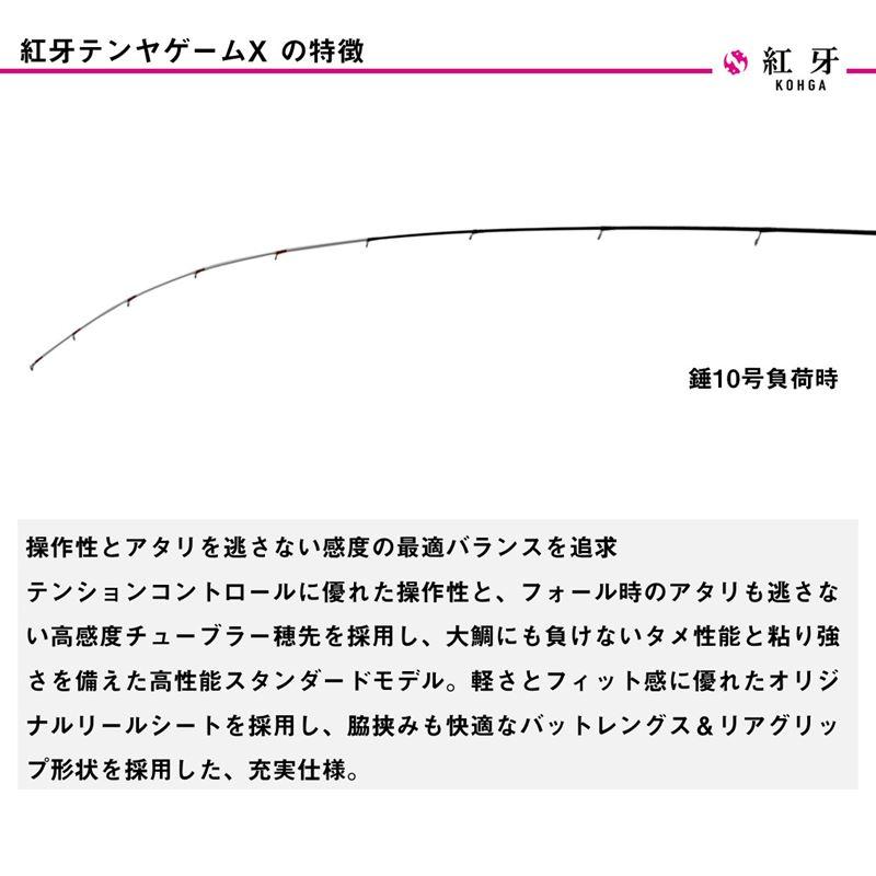 ダイワ 船竿 紅牙テンヤゲームX H-235 24年モデル【同梱不可】の画像
