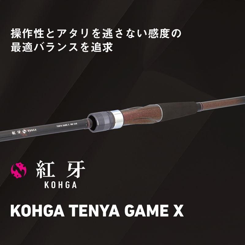 【現品限り】 ダイワ 船竿 紅牙テンヤゲームX XH-230 24年モデル【同梱不可】の画像
