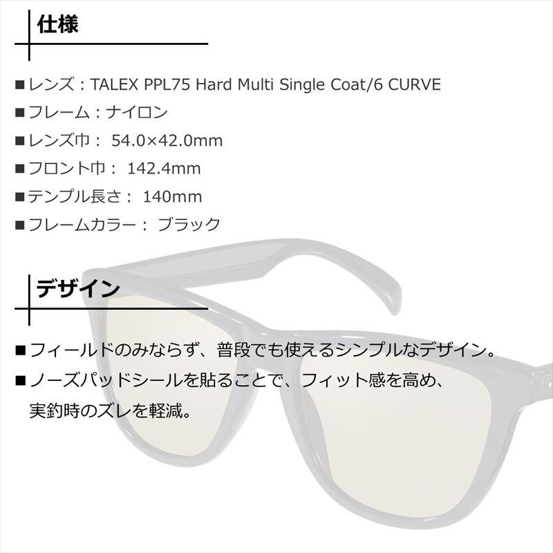 ダイワ 偏光グラス TLX 017 ブラック/ライトスポーツ : 釣具の