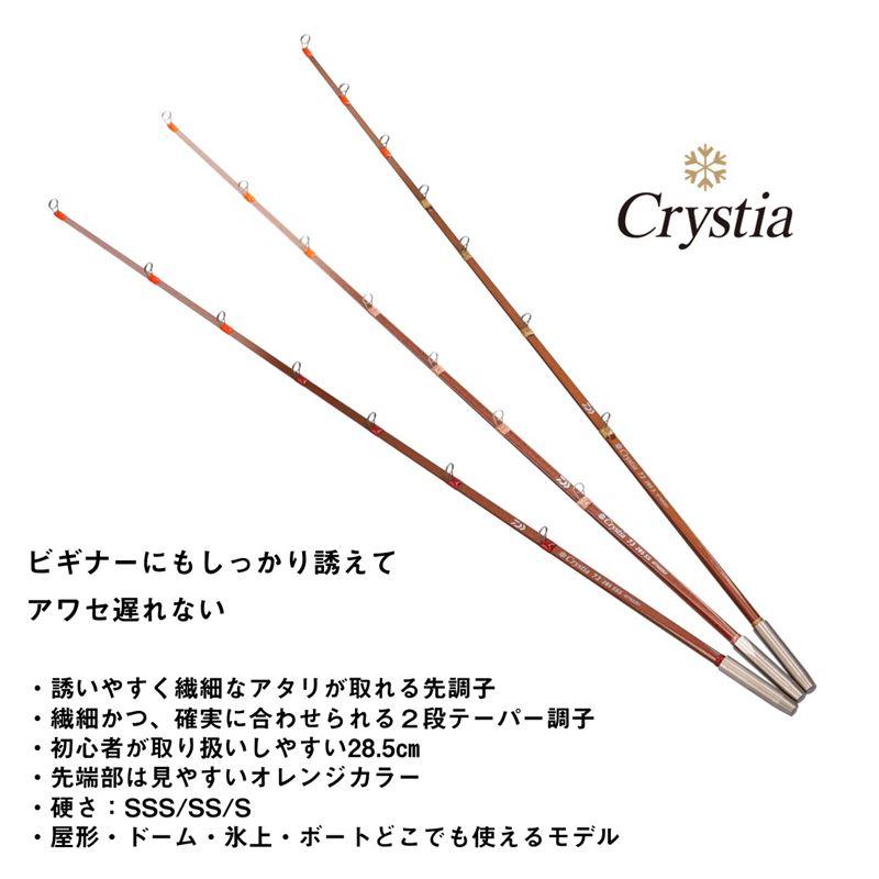 DAIWA（ダイワ） ワカサギ竿 クリスティア ワカサギ 73 285 S 24年
