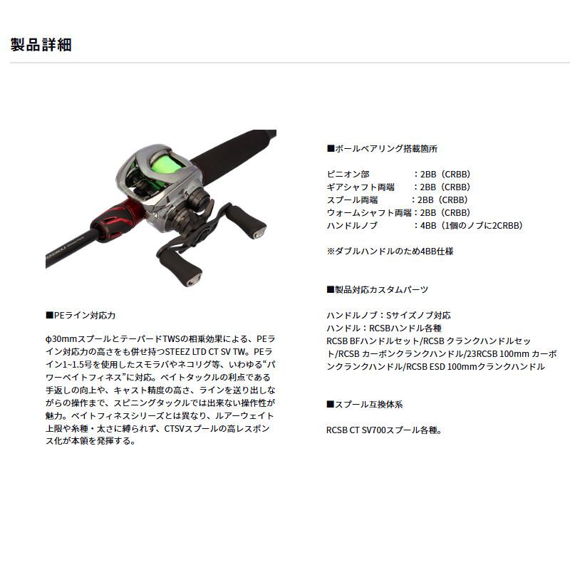 STEEZ スティーズCT SV レフト オーロラ仕様 【公式通販】
