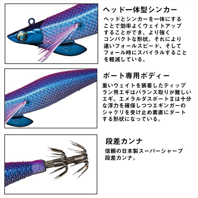 パープル系 エギ 7個セット エメラルダスボート2 ティップランナー 響 ネコポス対象品】ダイワ エギ エメラルダス ボート2 3.5号30g ケイムラ