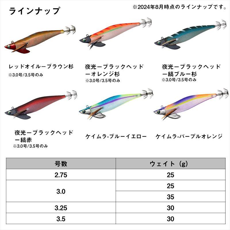 DAIWA（ダイワ） エギ エメラルダス ボート II (ノーマルバージョン