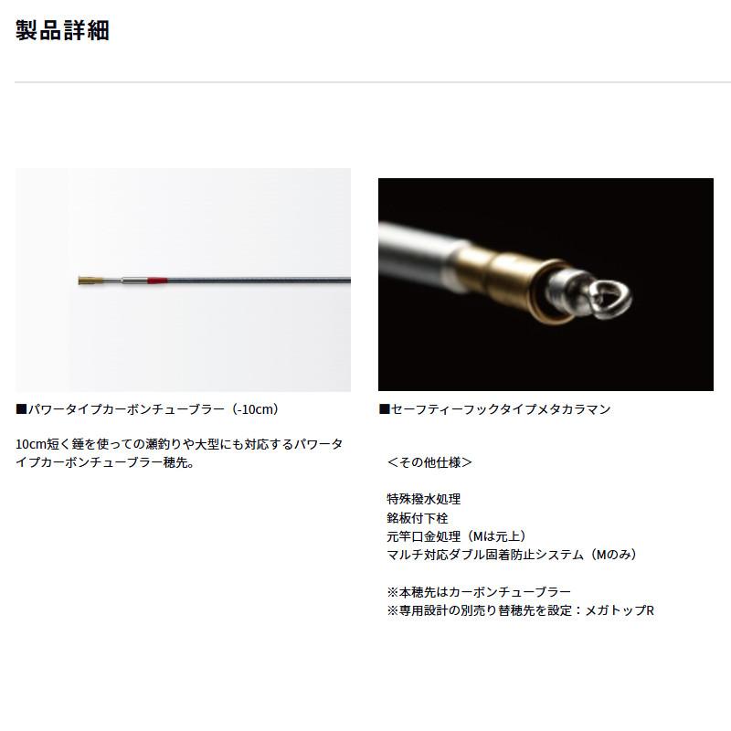 DAIWA（ダイワ） 鮎竿 銀影競技 ショートリミテッド MT H87M 25年追加