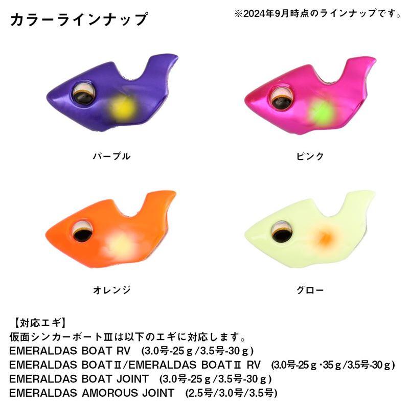 ダイワ 仮面シンカーボート3 15g オレンジ【ゆうパケット】 : 釣具の