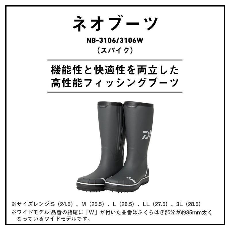 ダイワ フットウェア NB-3106W (スパイクソール) ネオブーツ L 26.5cm グレー_2