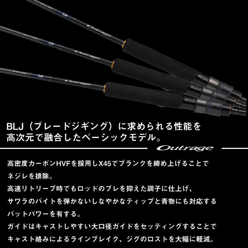 ダイワ ジギングロッド 25 アウトレイジ BR BLJ 610MHS【同梱不可】の画像