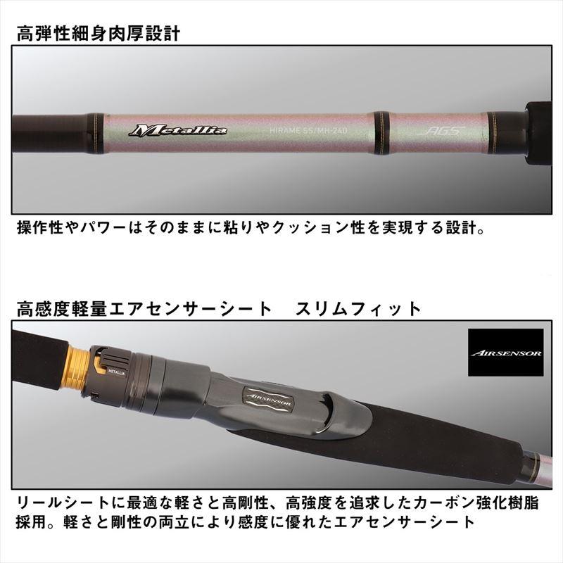 【現品限り】 ダイワ 船竿 25 メタリアヒラメ H-265・J【大型商品】【同梱不可】【他商品同時注文不可】_4