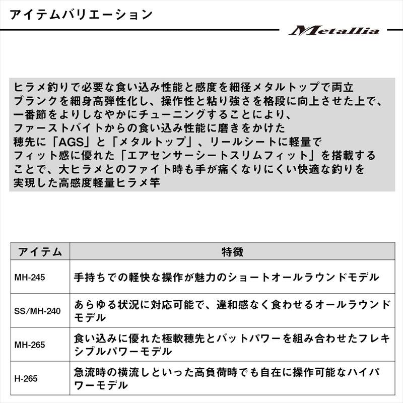 【現品限り】 ダイワ 船竿 25 メタリアヒラメ H-265・J【大型商品】【同梱不可】【他商品同時注文不可】_5