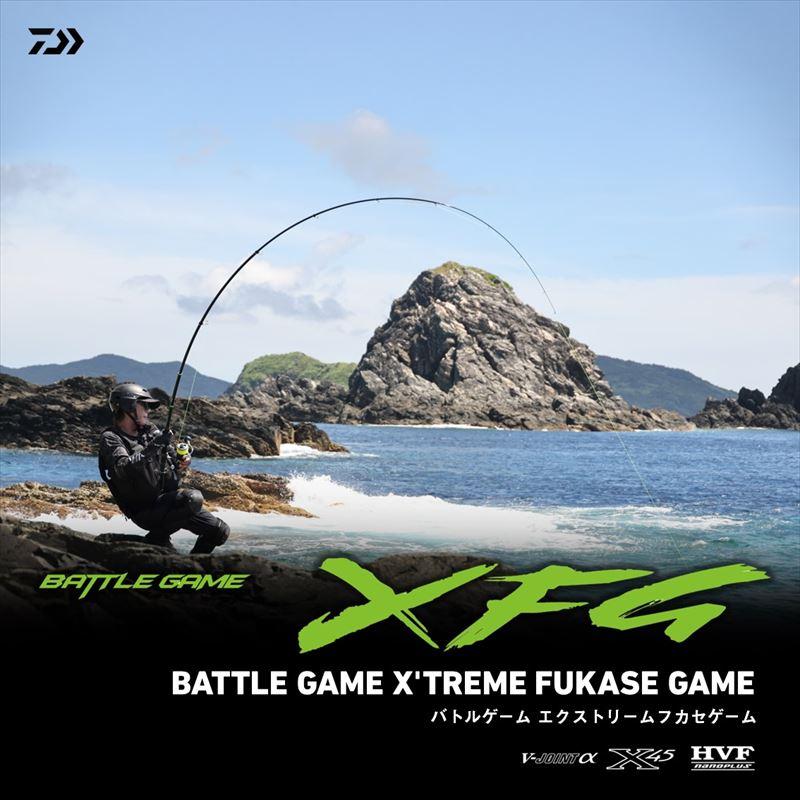 【現品限り】 ダイワ 25 バトルゲーム XFG (エクストリームフカセゲーム) 6-33【大型商品】【同梱不可】【他商品同時注文不可】_1