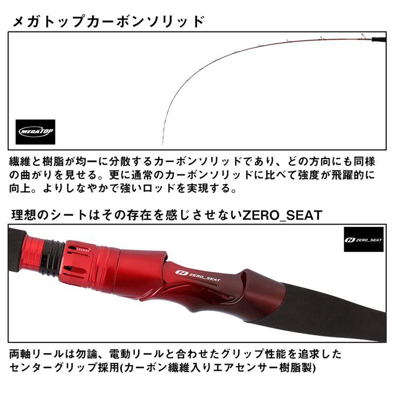 DAIWA（ダイワ） 船竿 25 リーディングスリルゲーム 73H-220 J【大型