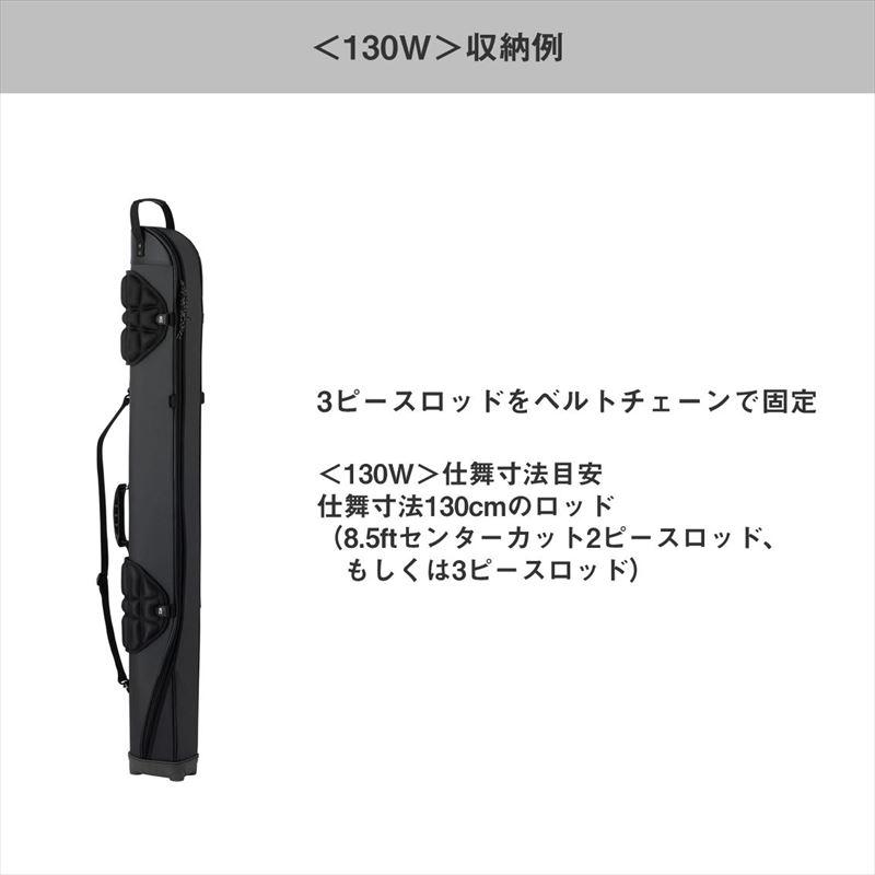 DAIWA（ダイワ） ロックショアロッドケース 130W(A) ブラック 【大型