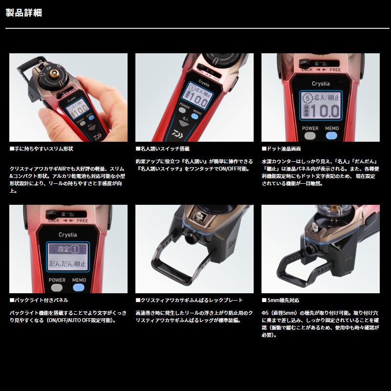 DAIWA（ダイワ） 【現品限り】 25 クリスティア ワカサギ CRS-C+