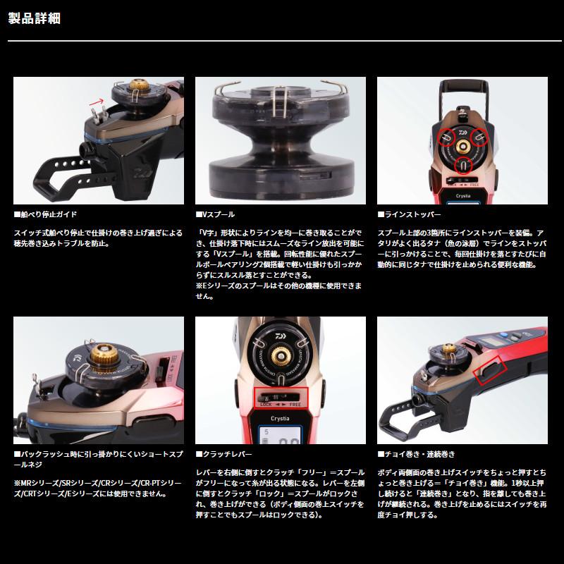 DAIWA（ダイワ） 【現品限り】 25 クリスティア ワカサギ CRS-C+