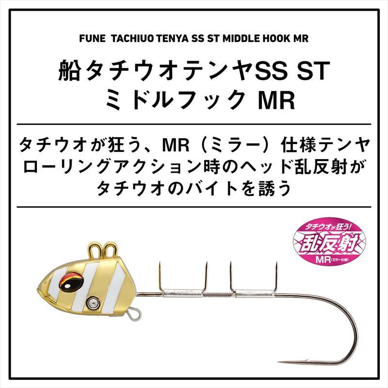 DAIWA（ダイワ） 船タチウオテンヤSS 40号 STミドルフック MR UV