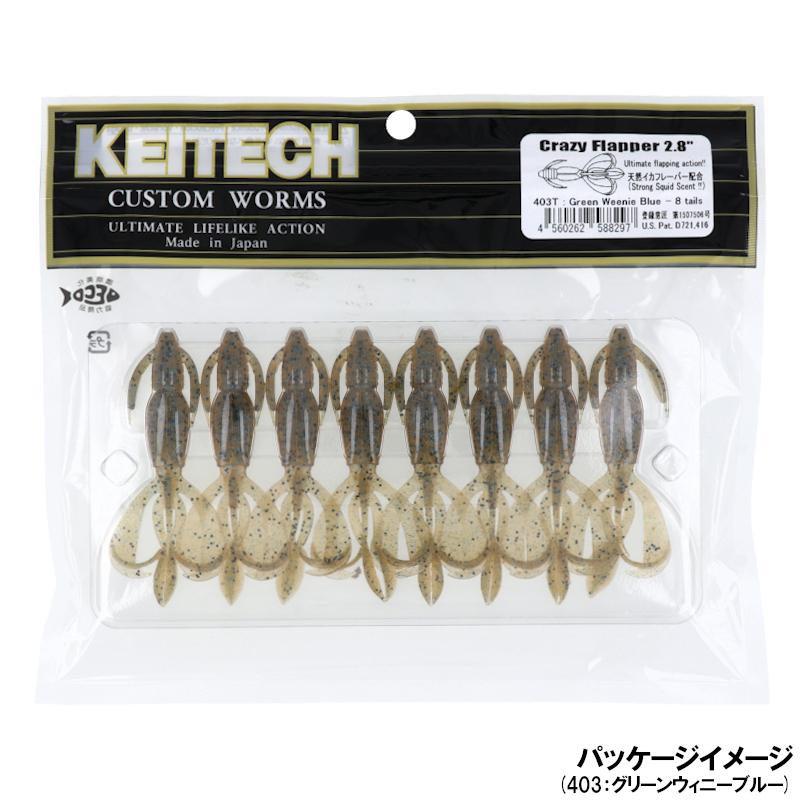 KEITECH（ケイテック） ワーム クレイジーフラッパー 2.8インチ 438