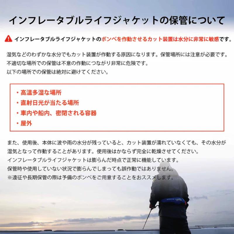 オレンジブルー ライフジャケット mazume インフレータブルウエストSP