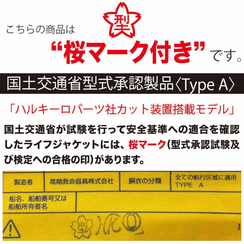 オレンジブルー ライフジャケット mazume インフレータブルウエストSP