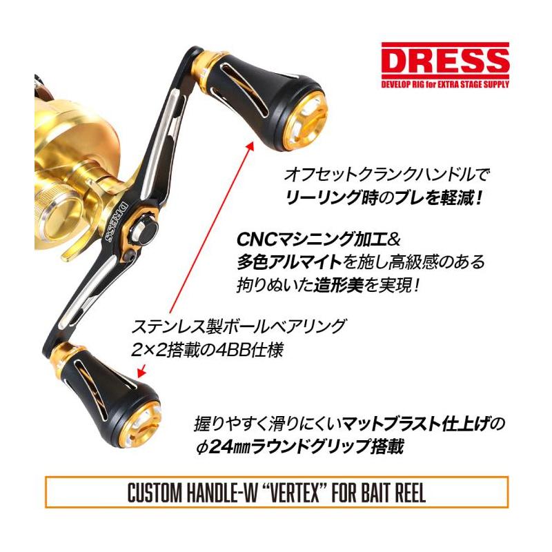 現品限り】 ドレス（DRESS） リールパーツ カスタムハンドル W ヴァー