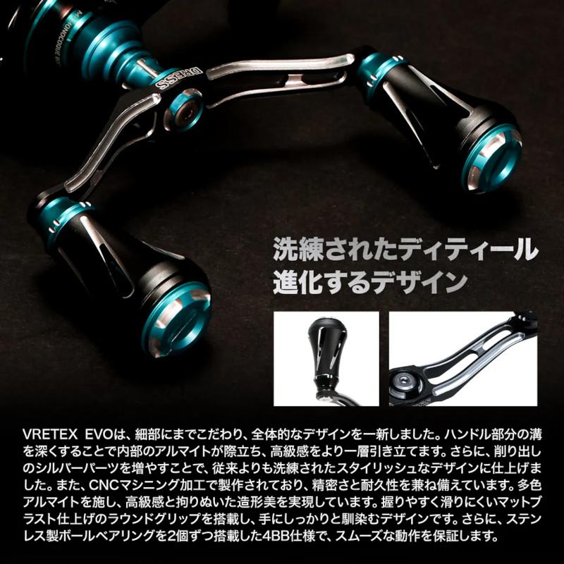 ドレス（DRESS） リールパーツ カスタムハンドル W ヴァーテックス EVO