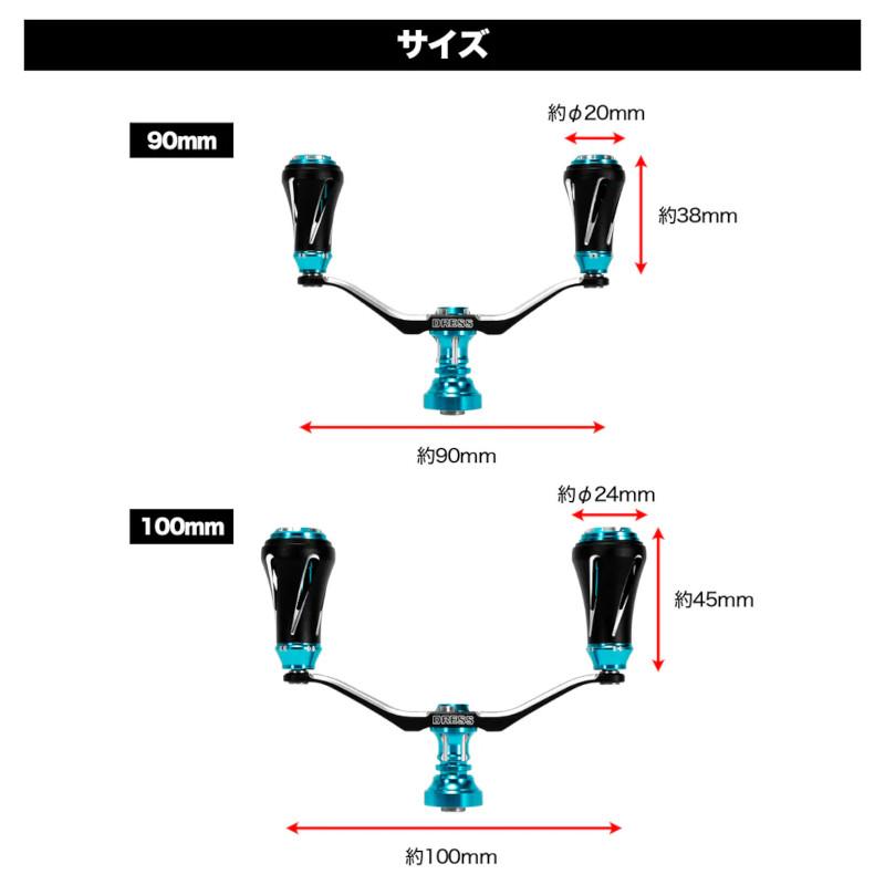 ドレス（DRESS） リールパーツ カスタムハンドル W ヴァーテックス EVO