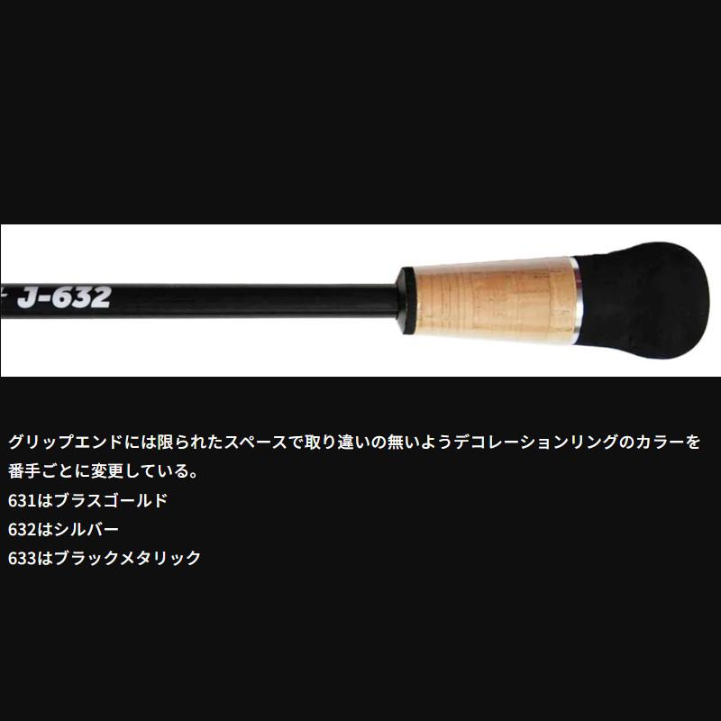 フィッシュマン ジギングロッド Seadz varuna (シーズ ヴァルナ) J-632