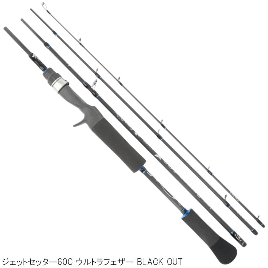 ジェットセッター 60c ウルトラフェザー Black Out モバイルロッド 同梱不可 釣具のマスタック Paypayモール店 通販 Paypayモール