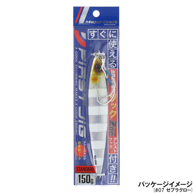 ジグ11個セット　40〜350g ゼスタ　シマノ　メジャークラフト　海太郎他 Major Craft（メジャークラフト） ジグ ファーストジグ 150g #07