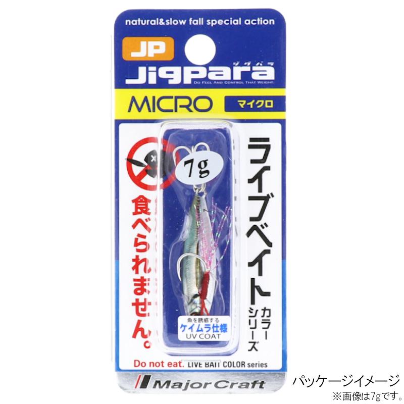 メジャークラフト ジグ ジグパラ マイクロ 15g #82ライブ アジ(ケイムラ)【ゆうパケット】｜mastak｜02